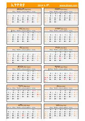 Ethiopian Calendar - 2014.pdf